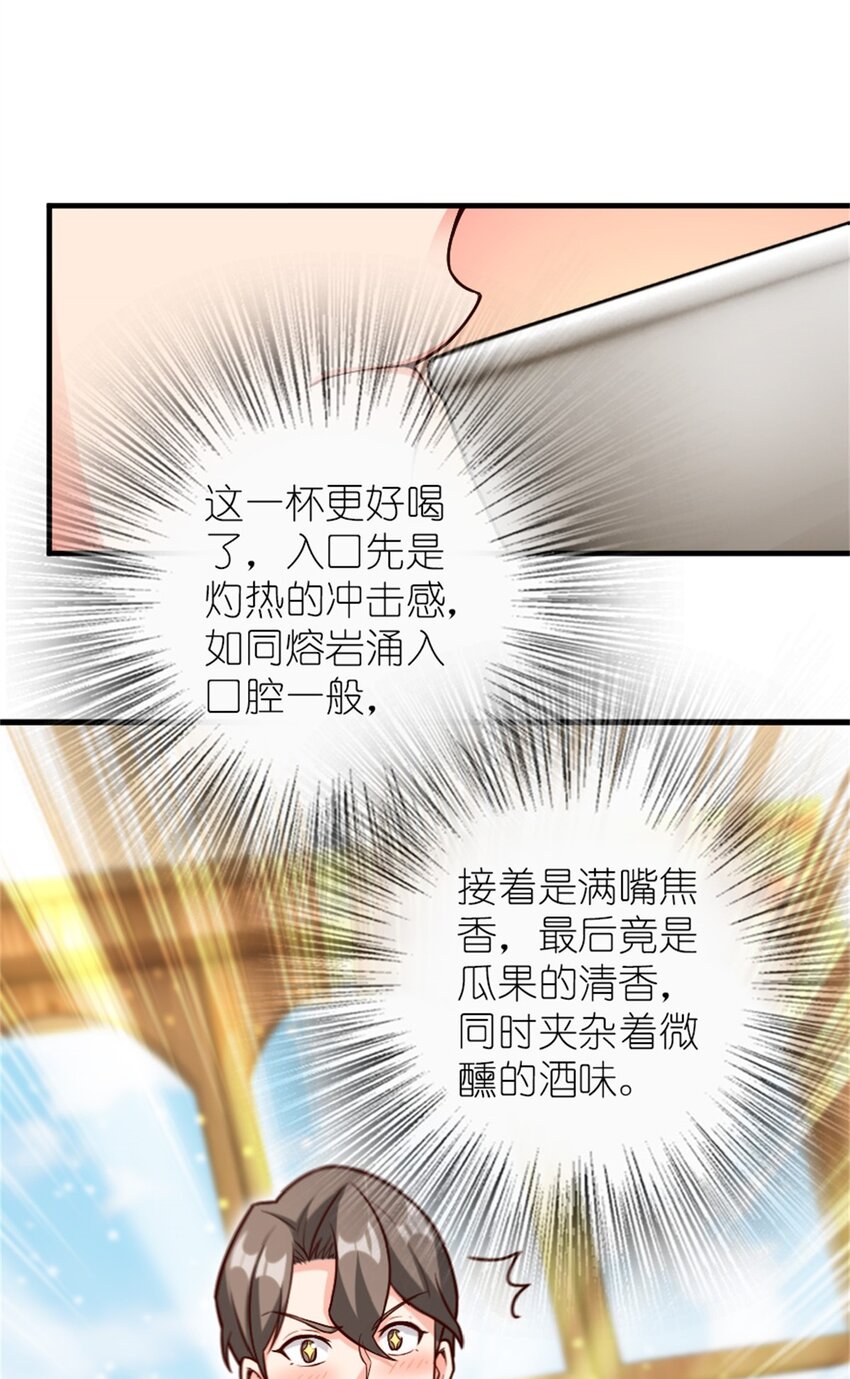 放开那个女巫韩漫全集-375 混沌饮料无删减无遮挡章节图片 