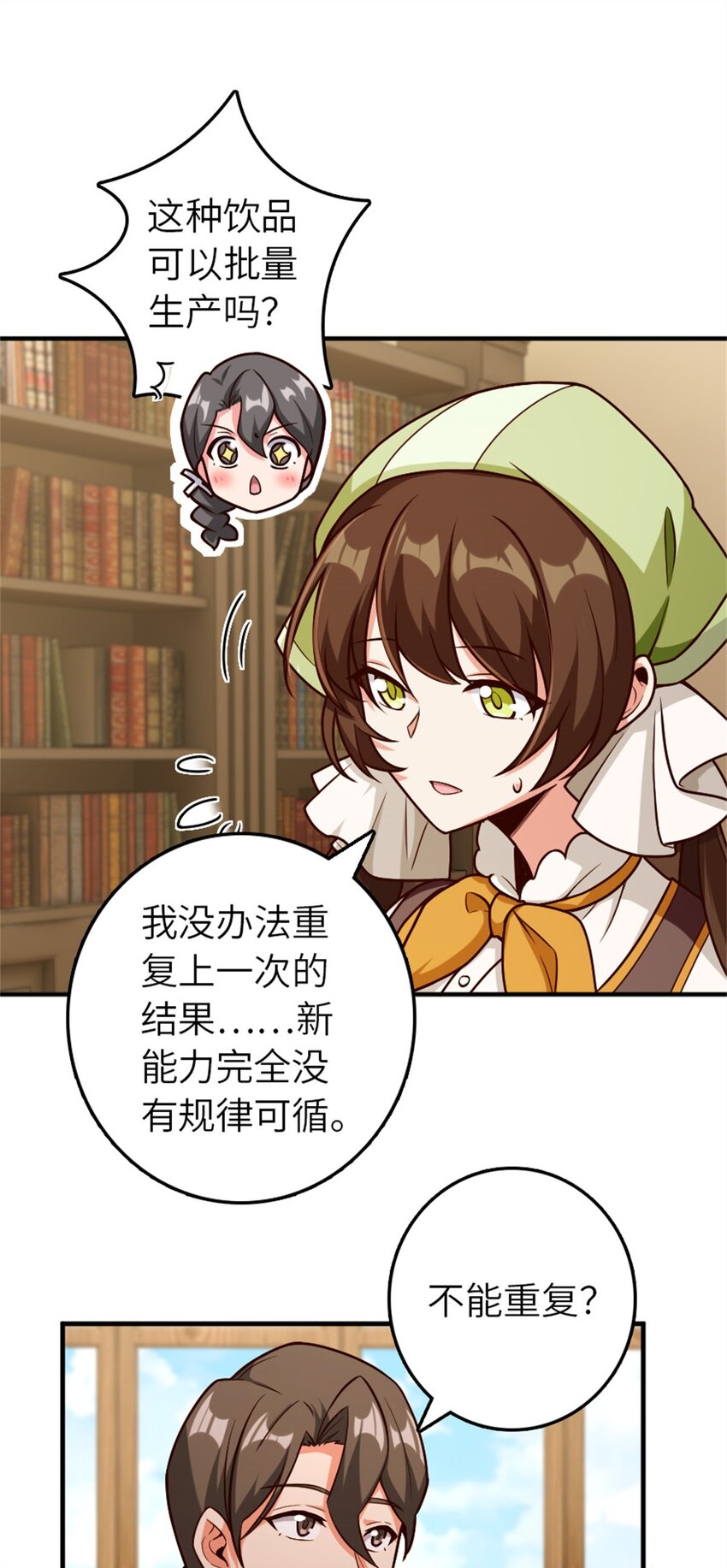 放开那个女巫韩漫全集-375 混沌饮料无删减无遮挡章节图片 