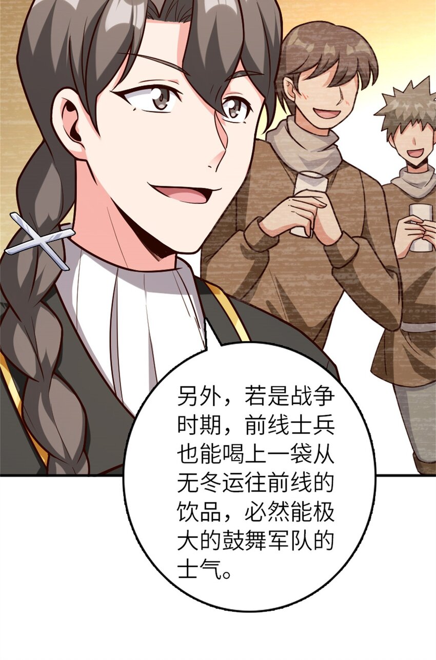 放开那个女巫韩漫全集-375 混沌饮料无删减无遮挡章节图片 