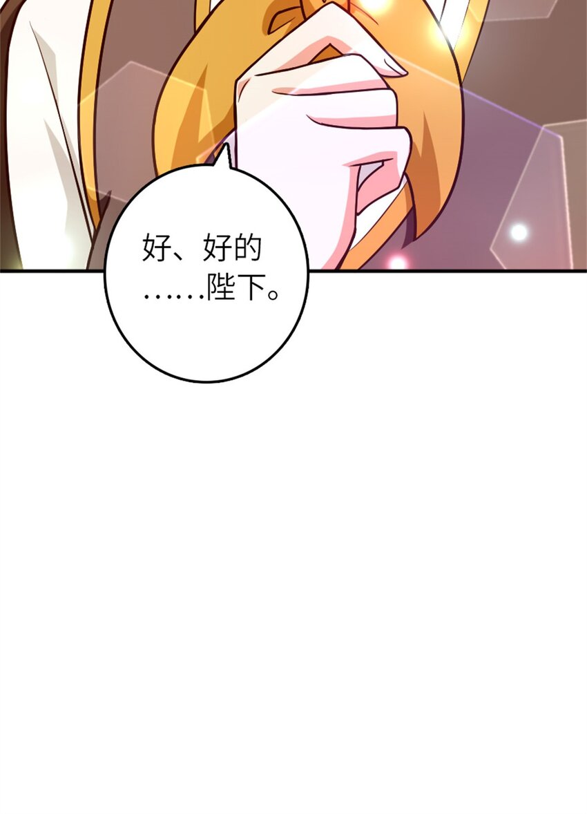 放开那个女巫韩漫全集-375 混沌饮料无删减无遮挡章节图片 