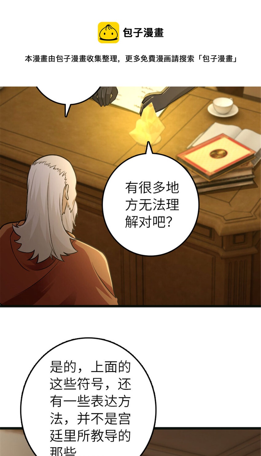 放开那个女巫韩漫全集-377 忧伤的大使无删减无遮挡章节图片 