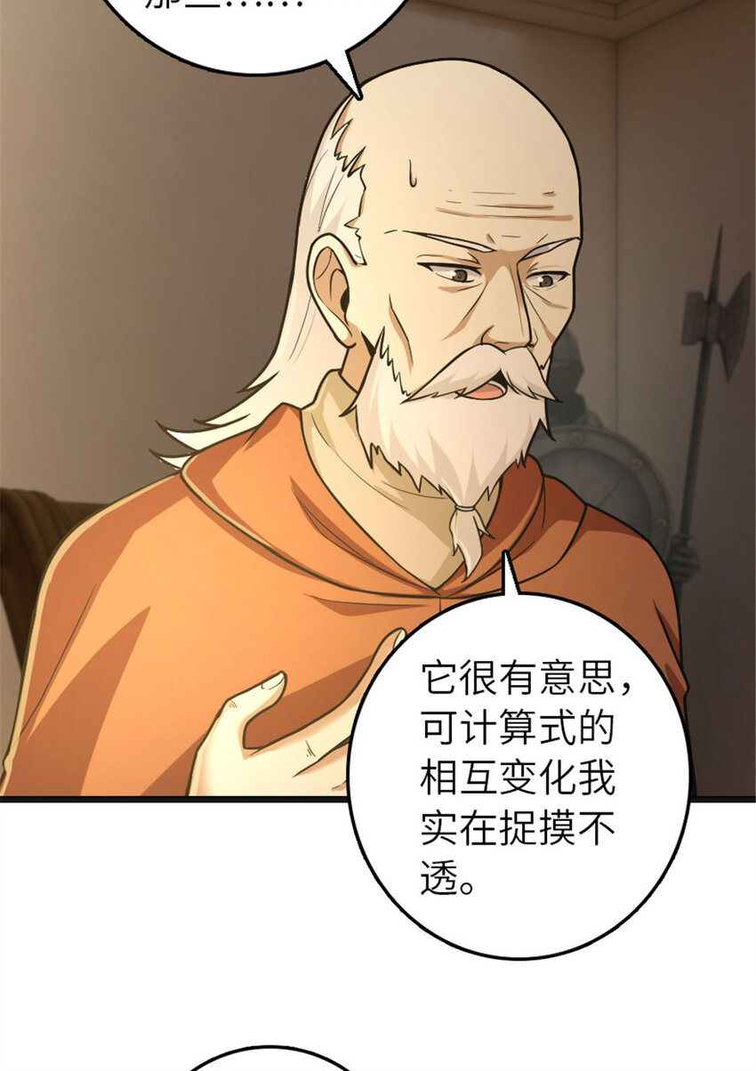 放开那个女巫韩漫全集-377 忧伤的大使无删减无遮挡章节图片 