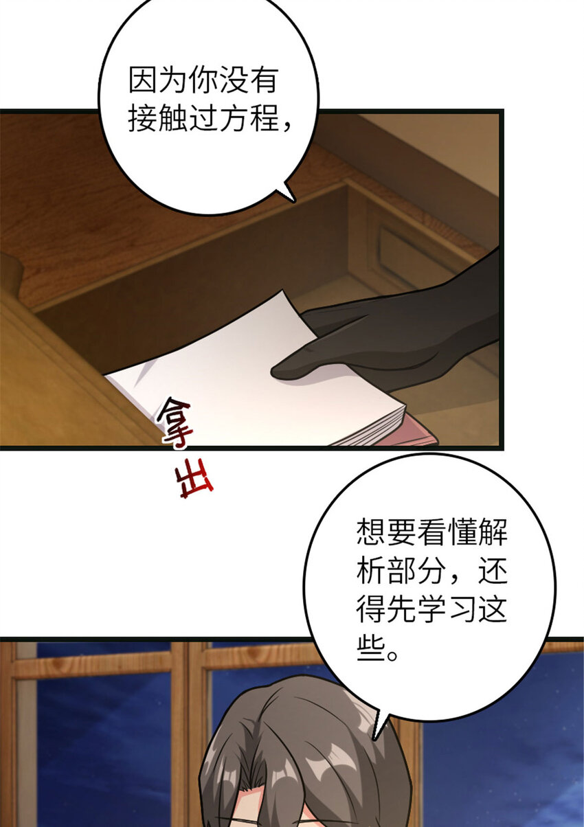 放开那个女巫韩漫全集-377 忧伤的大使无删减无遮挡章节图片 