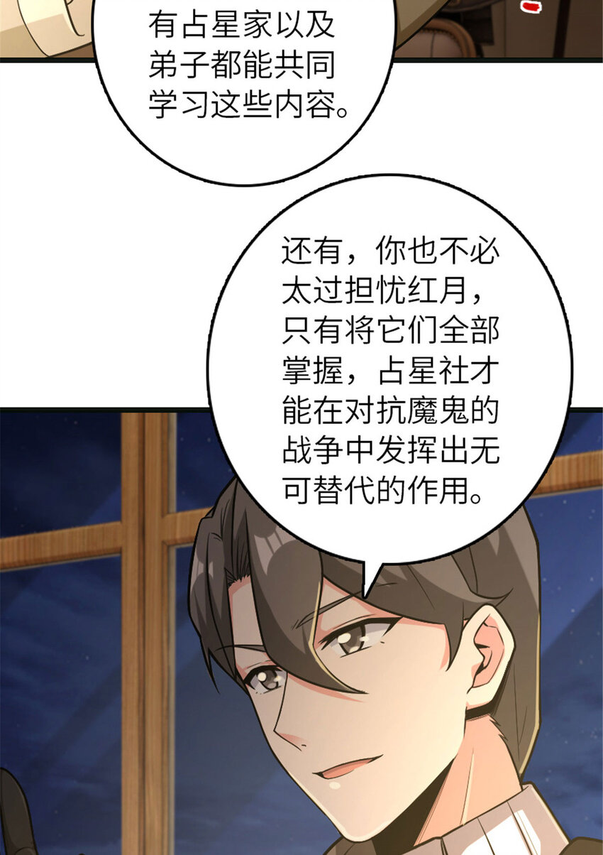 放开那个女巫韩漫全集-377 忧伤的大使无删减无遮挡章节图片 