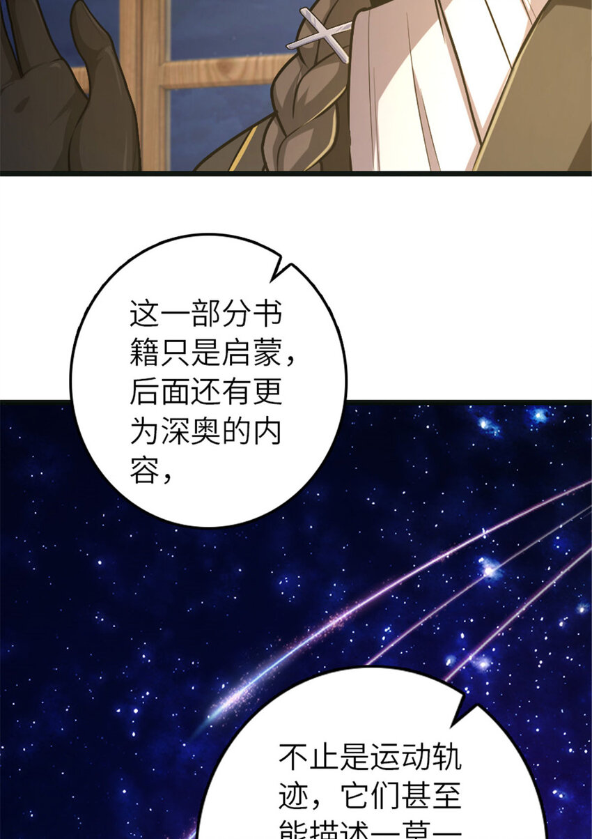 放开那个女巫韩漫全集-377 忧伤的大使无删减无遮挡章节图片 