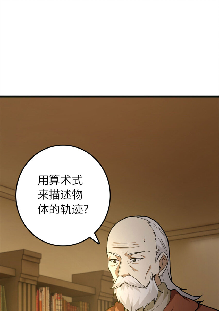 放开那个女巫韩漫全集-377 忧伤的大使无删减无遮挡章节图片 
