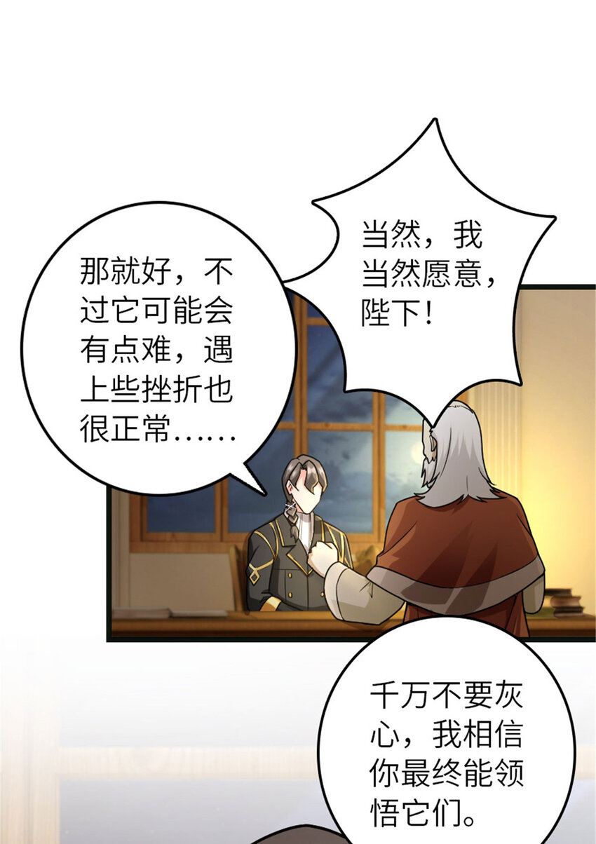 放开那个女巫韩漫全集-377 忧伤的大使无删减无遮挡章节图片 