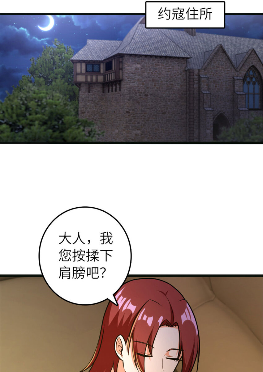 放开那个女巫韩漫全集-377 忧伤的大使无删减无遮挡章节图片 