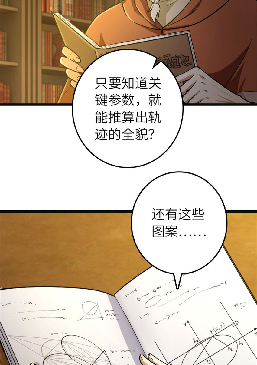放开那个女巫韩漫全集-377 忧伤的大使无删减无遮挡章节图片 