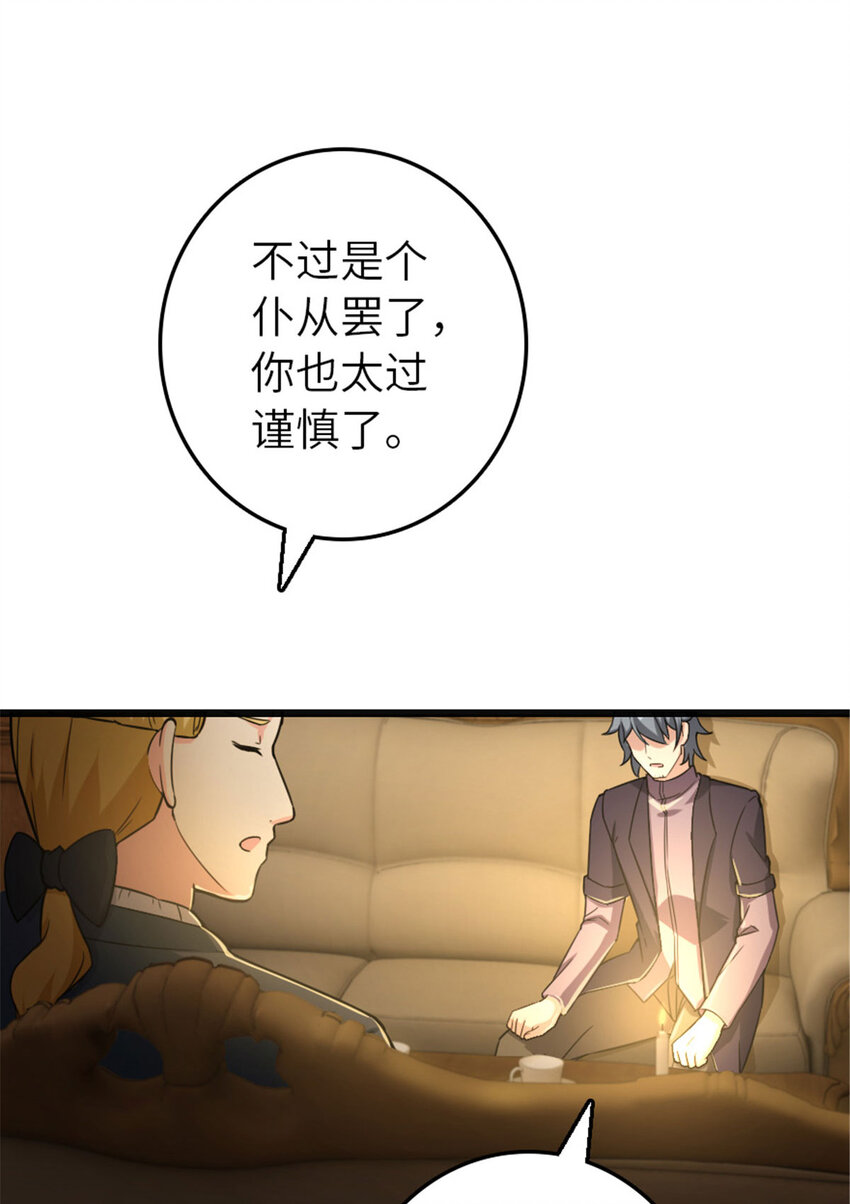 放开那个女巫韩漫全集-377 忧伤的大使无删减无遮挡章节图片 