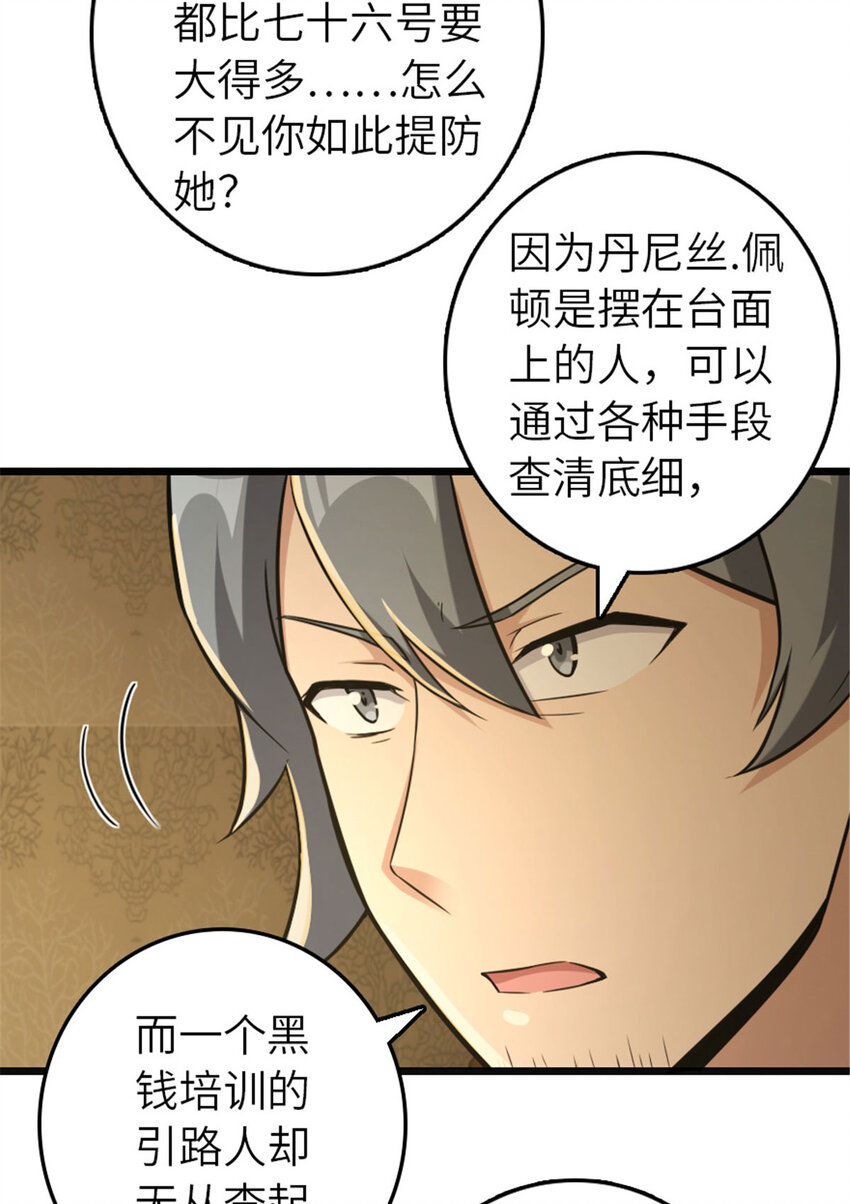 放开那个女巫韩漫全集-377 忧伤的大使无删减无遮挡章节图片 