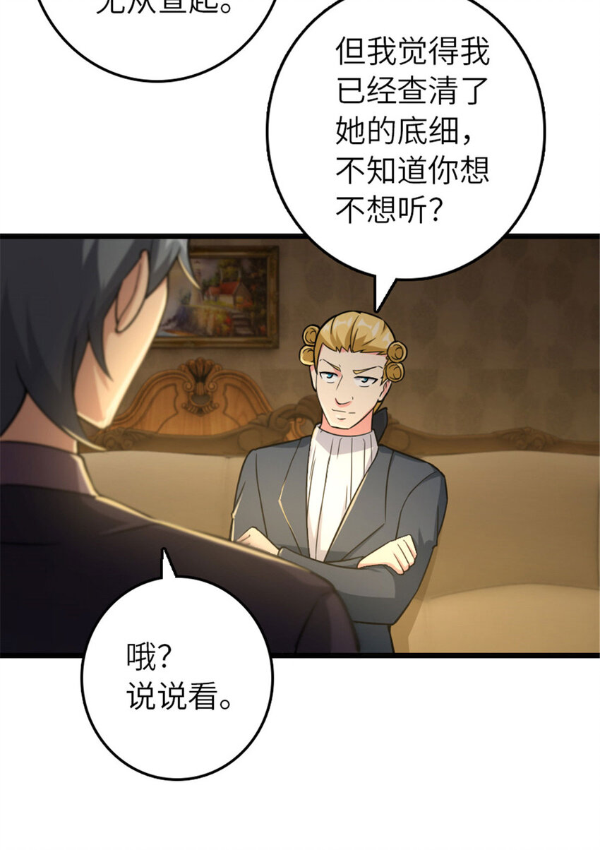 放开那个女巫韩漫全集-377 忧伤的大使无删减无遮挡章节图片 