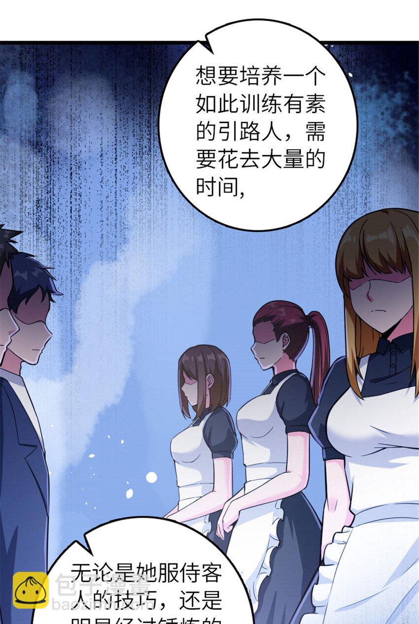 放开那个女巫韩漫全集-377 忧伤的大使无删减无遮挡章节图片 