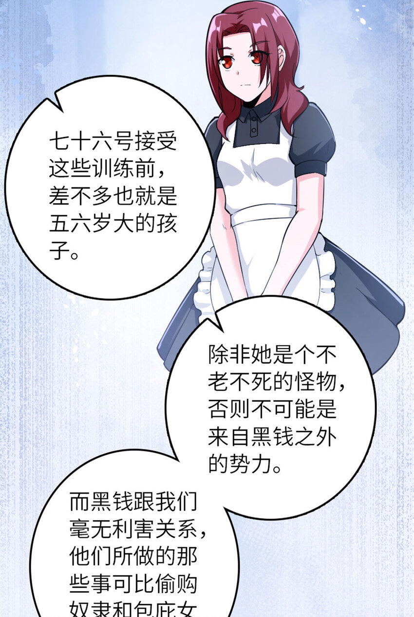 放开那个女巫韩漫全集-377 忧伤的大使无删减无遮挡章节图片 