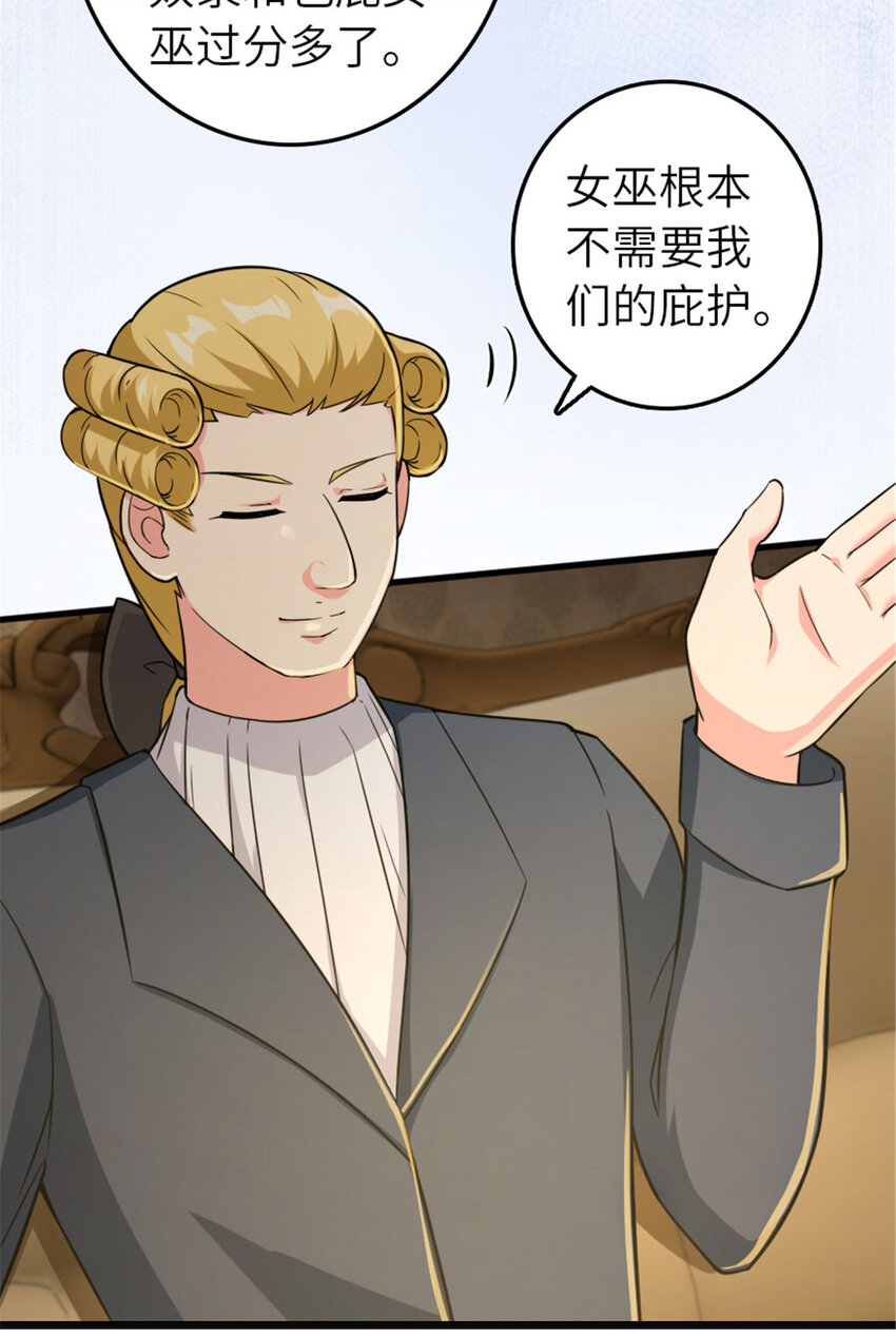 放开那个女巫韩漫全集-377 忧伤的大使无删减无遮挡章节图片 