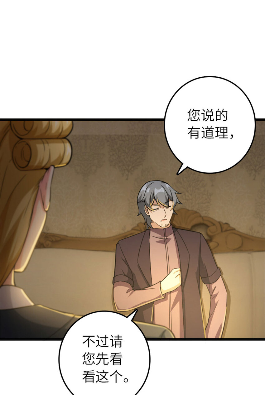 放开那个女巫韩漫全集-377 忧伤的大使无删减无遮挡章节图片 