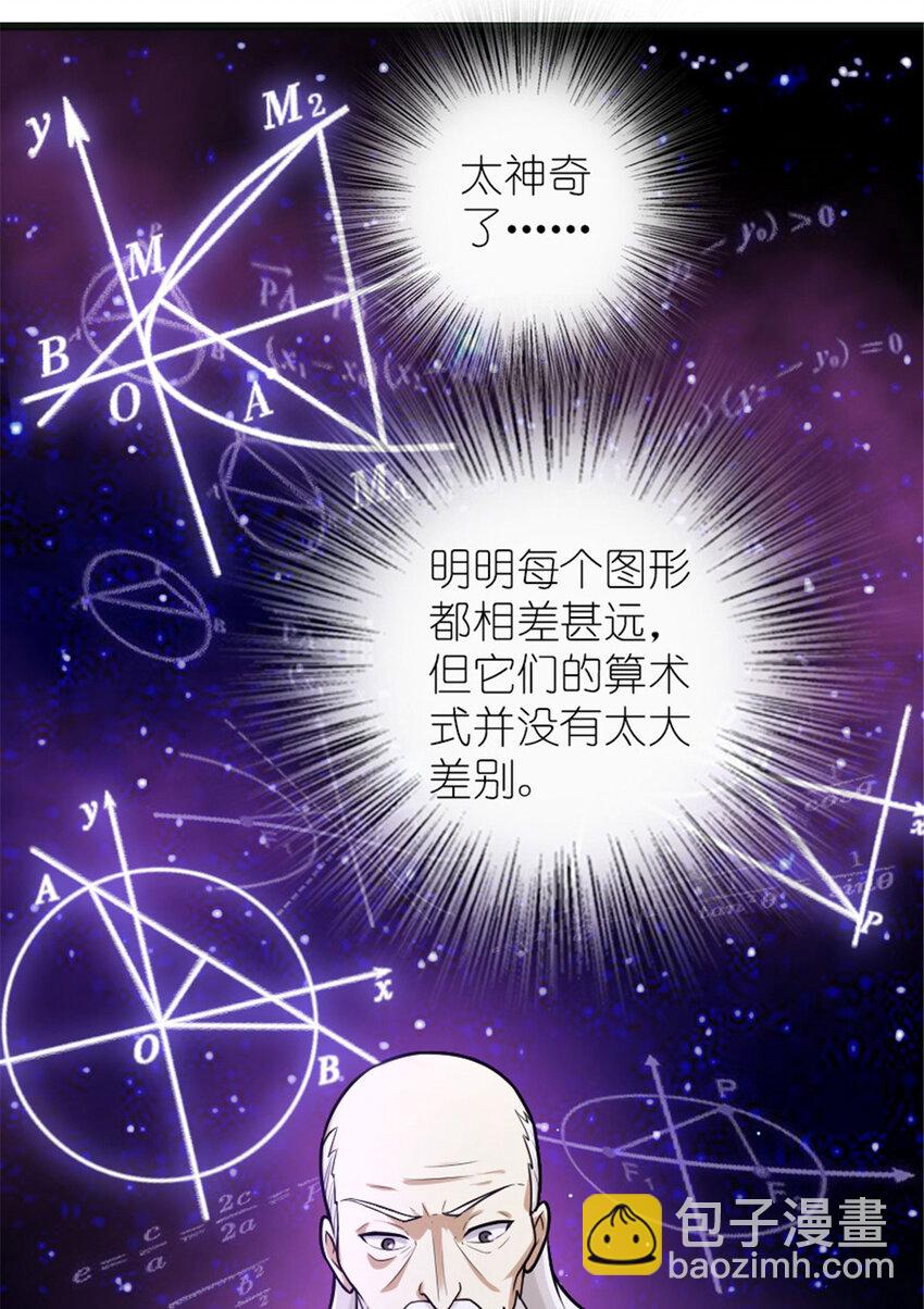放开那个女巫韩漫全集-377 忧伤的大使无删减无遮挡章节图片 