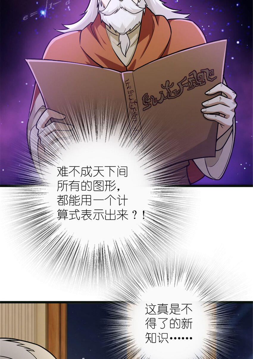 放开那个女巫韩漫全集-377 忧伤的大使无删减无遮挡章节图片 