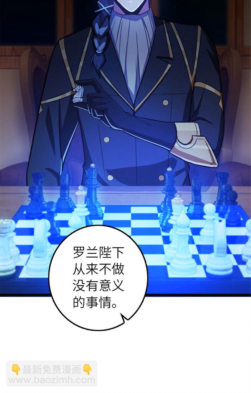 放开那个女巫韩漫全集-378 外交风云无删减无遮挡章节图片 