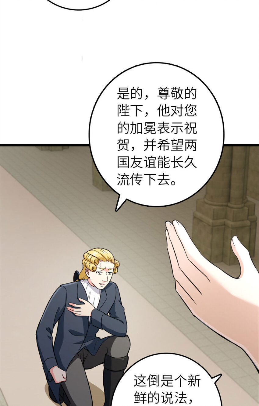 放开那个女巫韩漫全集-378 外交风云无删减无遮挡章节图片 
