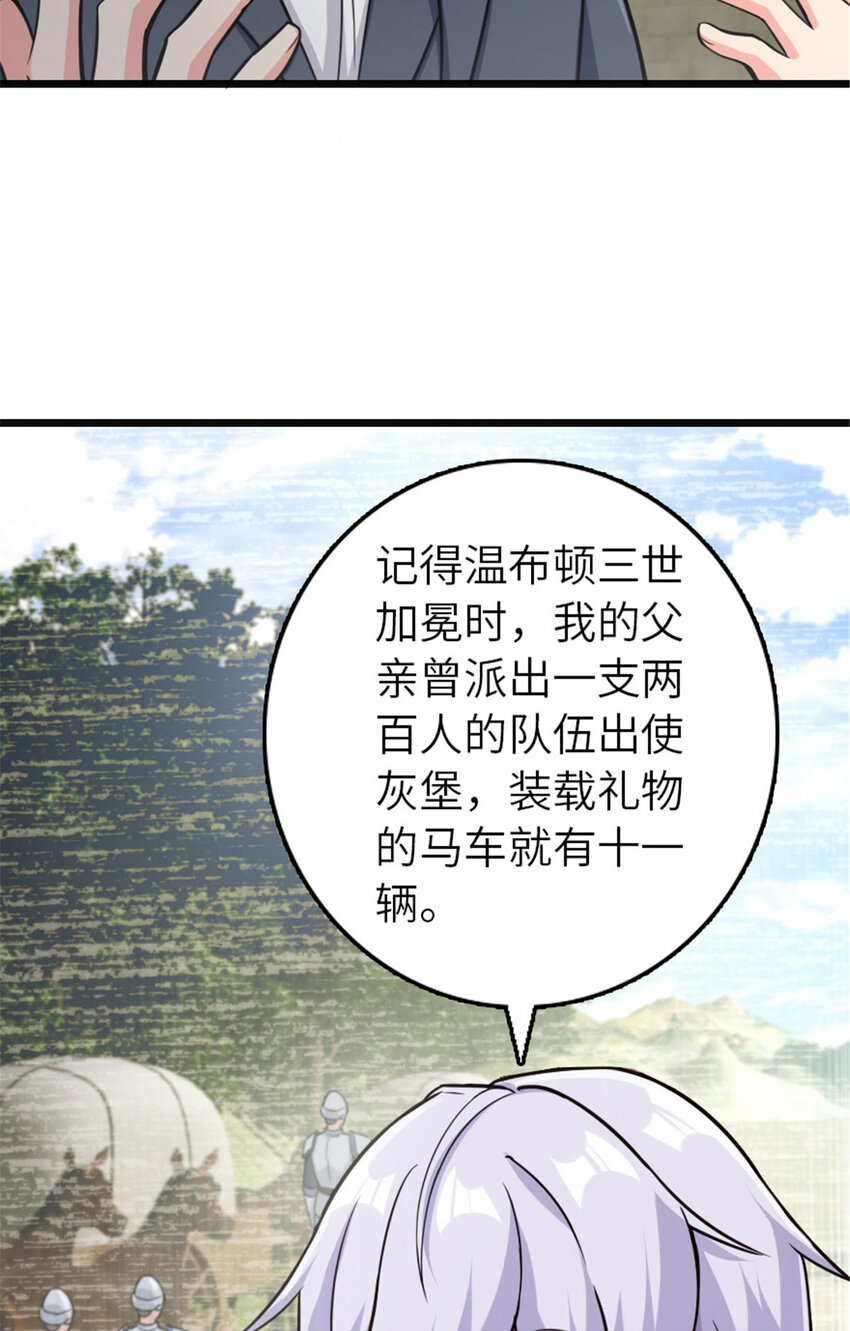 放开那个女巫韩漫全集-378 外交风云无删减无遮挡章节图片 