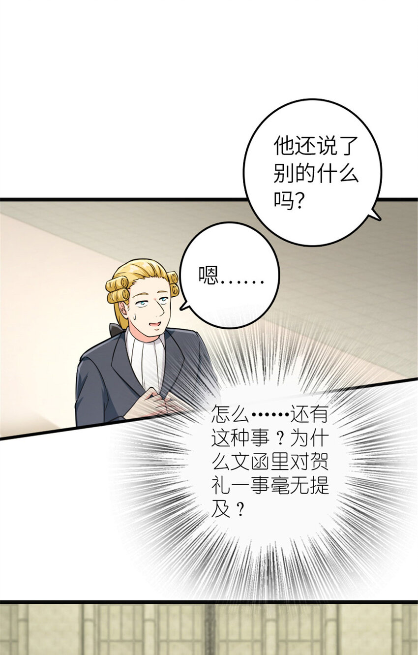 放开那个女巫韩漫全集-378 外交风云无删减无遮挡章节图片 