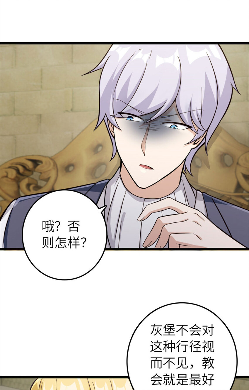 放开那个女巫韩漫全集-378 外交风云无删减无遮挡章节图片 