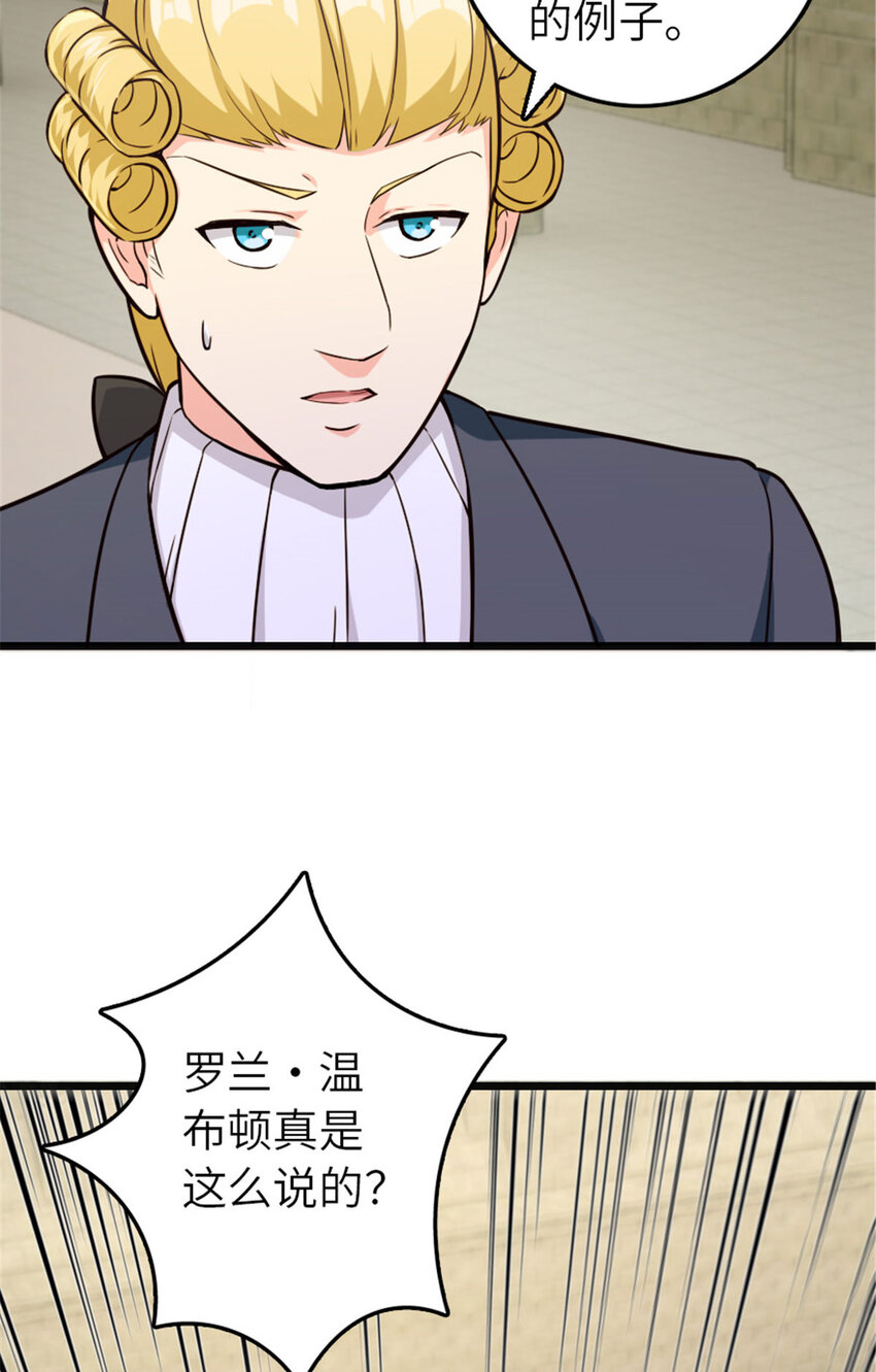 放开那个女巫韩漫全集-378 外交风云无删减无遮挡章节图片 