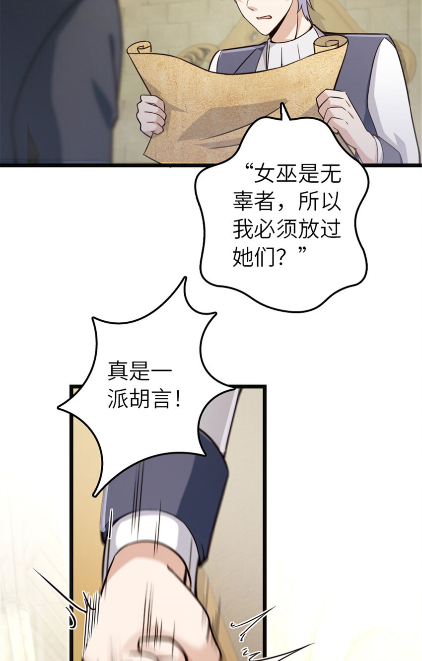 放开那个女巫韩漫全集-378 外交风云无删减无遮挡章节图片 