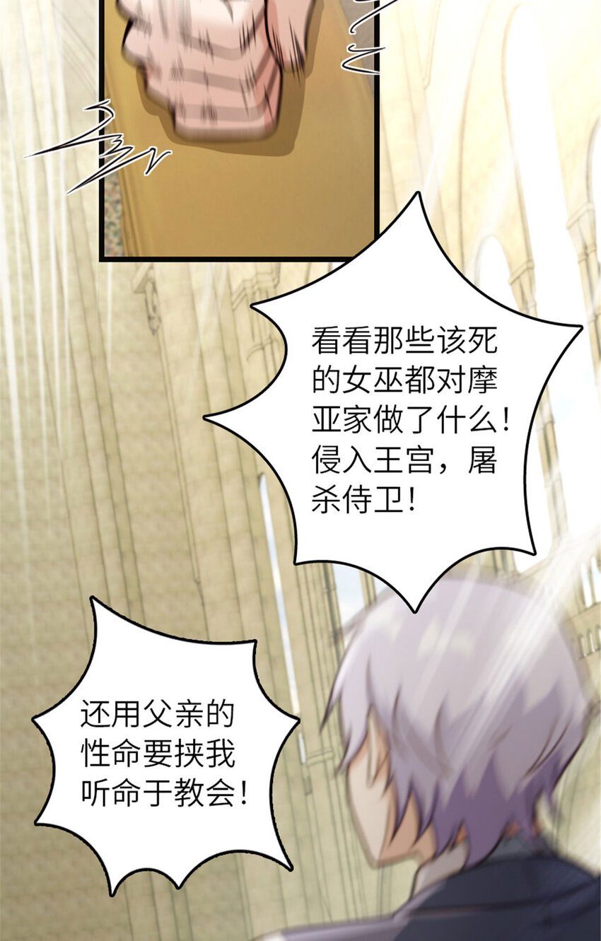 放开那个女巫韩漫全集-378 外交风云无删减无遮挡章节图片 