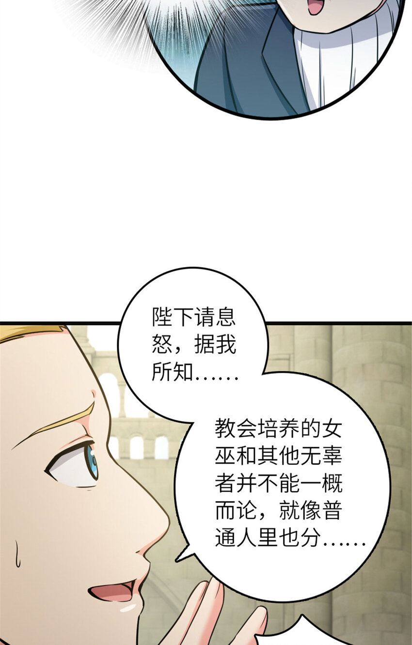 放开那个女巫韩漫全集-378 外交风云无删减无遮挡章节图片 