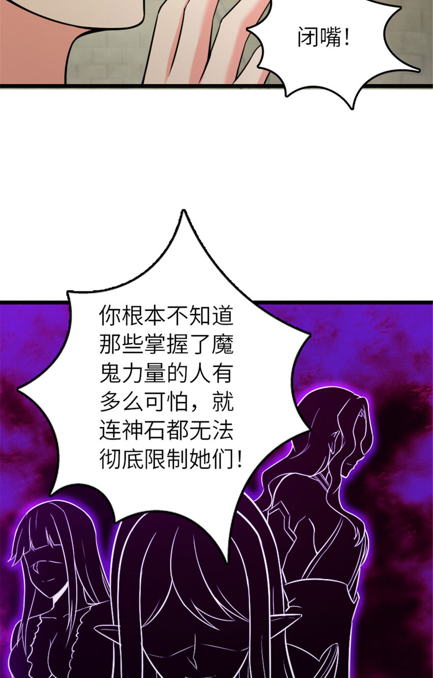 放开那个女巫韩漫全集-378 外交风云无删减无遮挡章节图片 