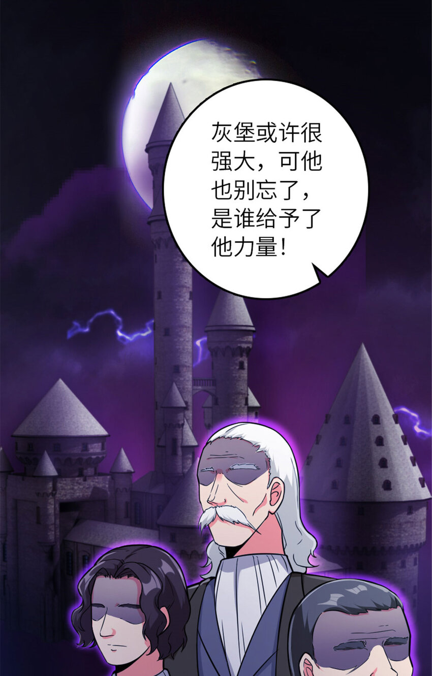 放开那个女巫韩漫全集-378 外交风云无删减无遮挡章节图片 