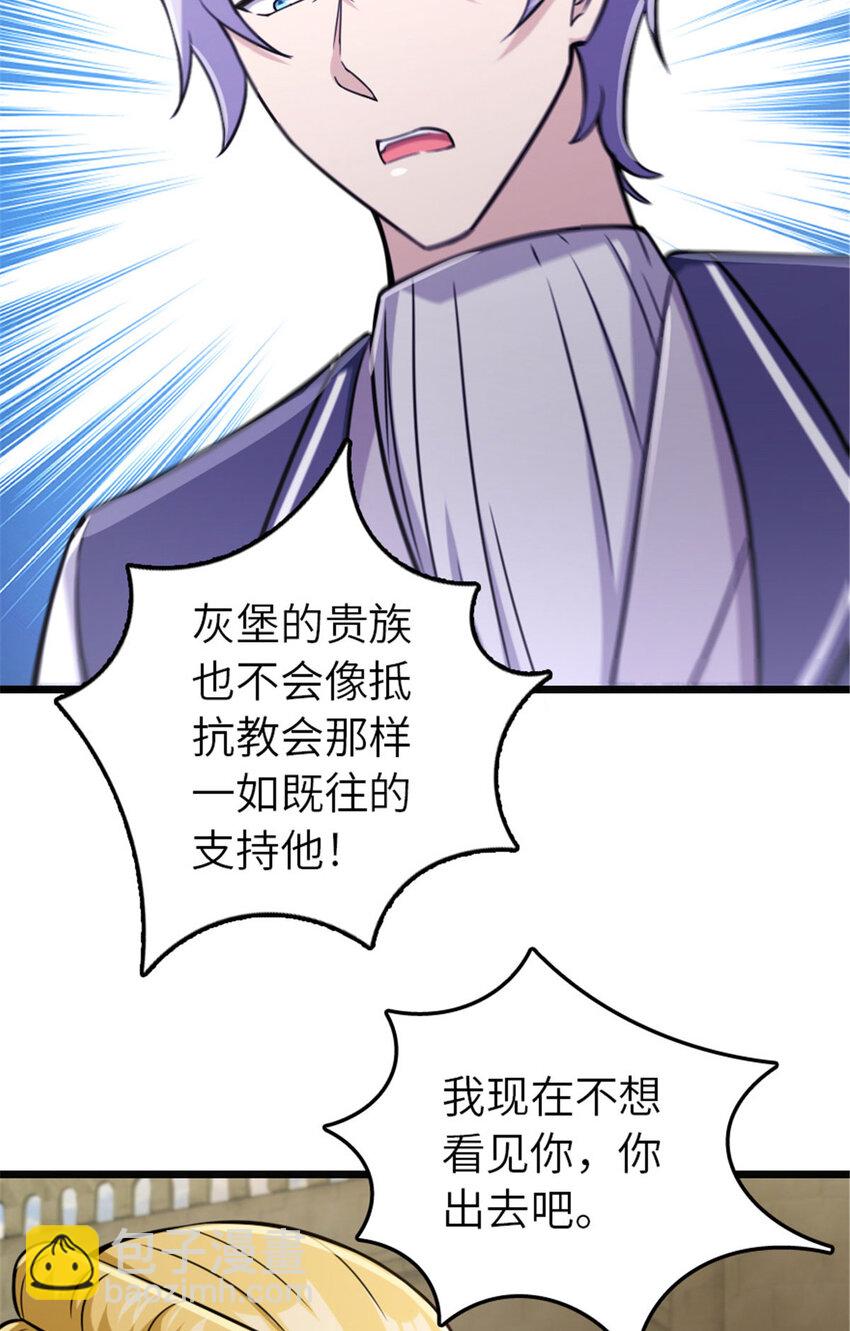 放开那个女巫韩漫全集-378 外交风云无删减无遮挡章节图片 