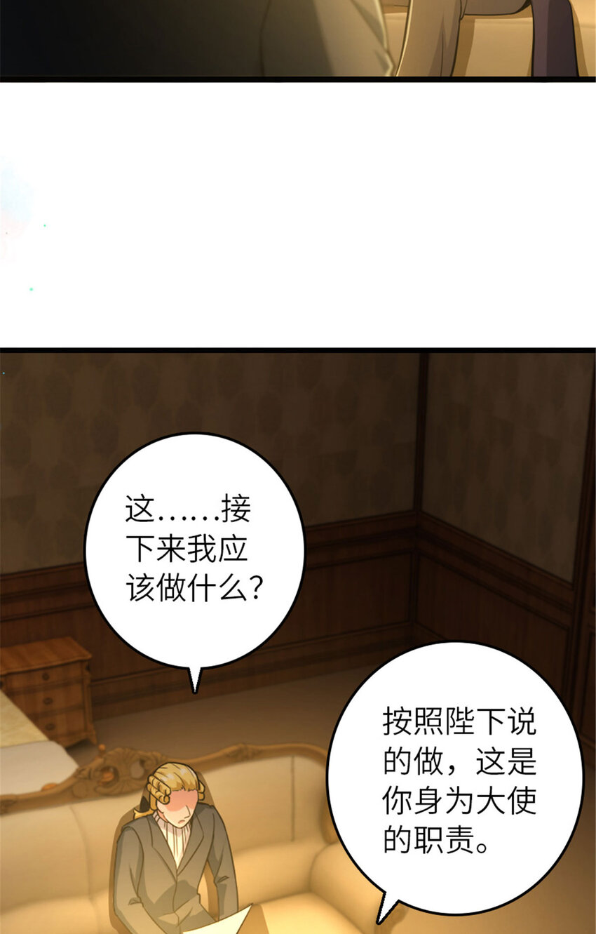 放开那个女巫韩漫全集-378 外交风云无删减无遮挡章节图片 