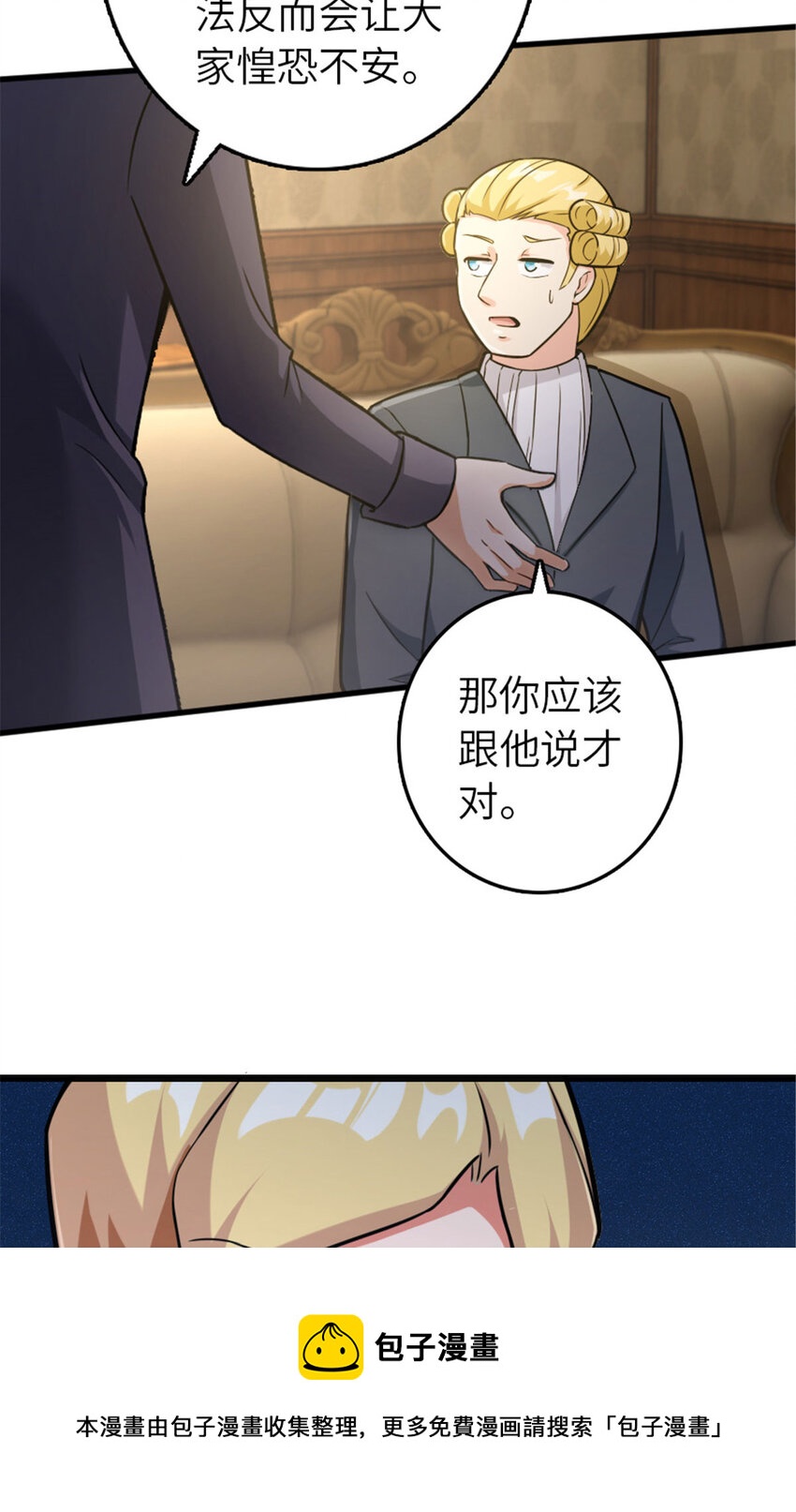 放开那个女巫韩漫全集-378 外交风云无删减无遮挡章节图片 
