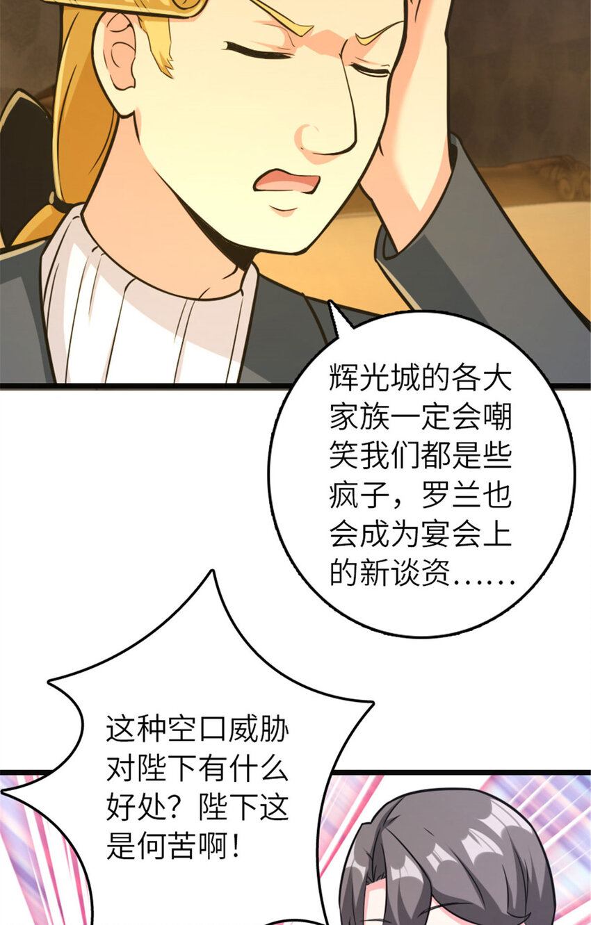 放开那个女巫韩漫全集-378 外交风云无删减无遮挡章节图片 