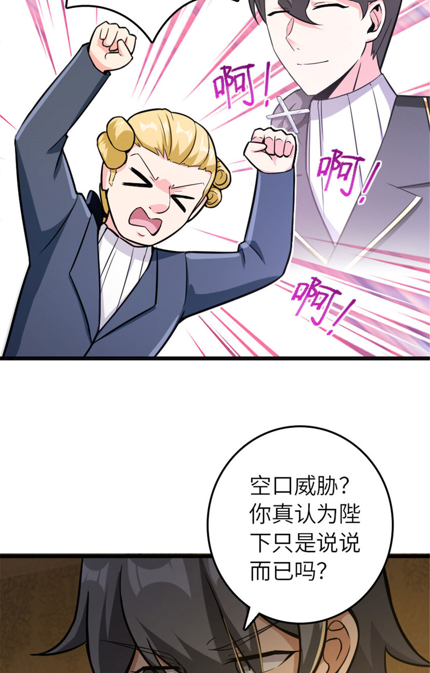 放开那个女巫韩漫全集-378 外交风云无删减无遮挡章节图片 