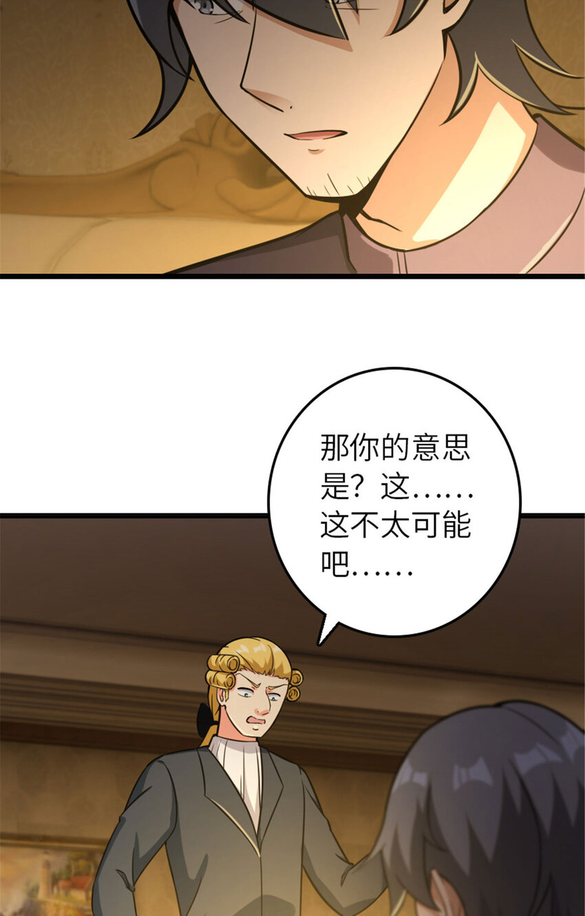 放开那个女巫韩漫全集-378 外交风云无删减无遮挡章节图片 