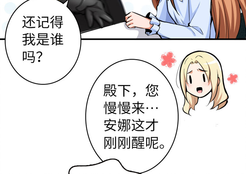 放开那个女巫韩漫全集-39 心之火无删减无遮挡章节图片 