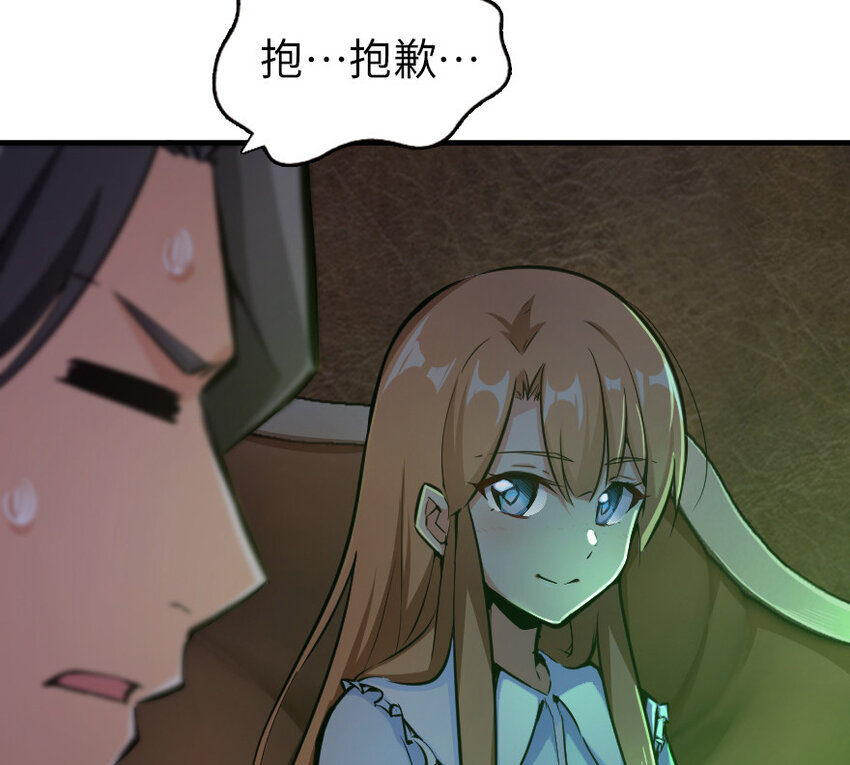放开那个女巫韩漫全集-39 心之火无删减无遮挡章节图片 