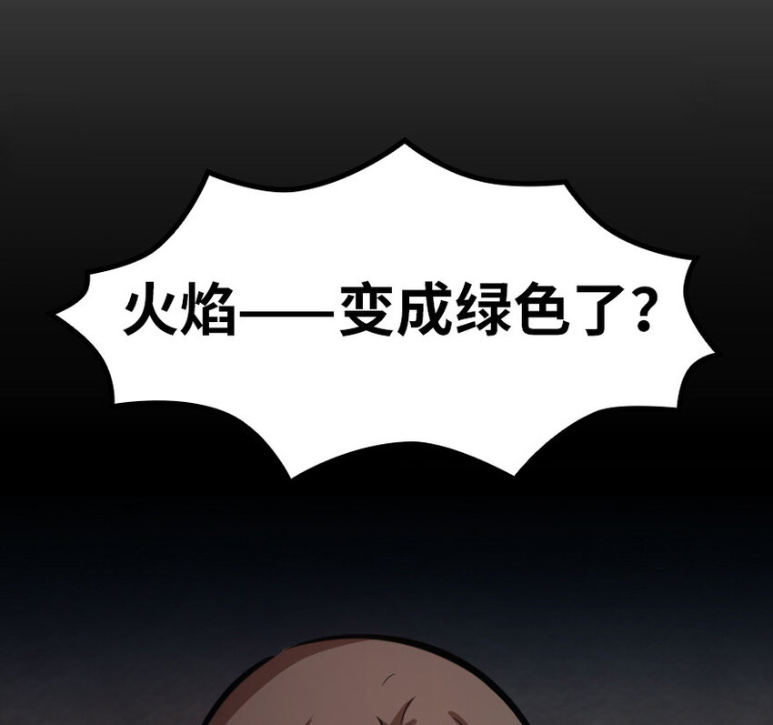 放开那个女巫韩漫全集-39 心之火无删减无遮挡章节图片 