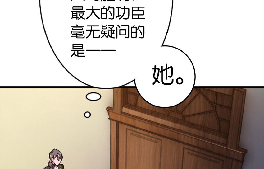 放开那个女巫韩漫全集-39 心之火无删减无遮挡章节图片 