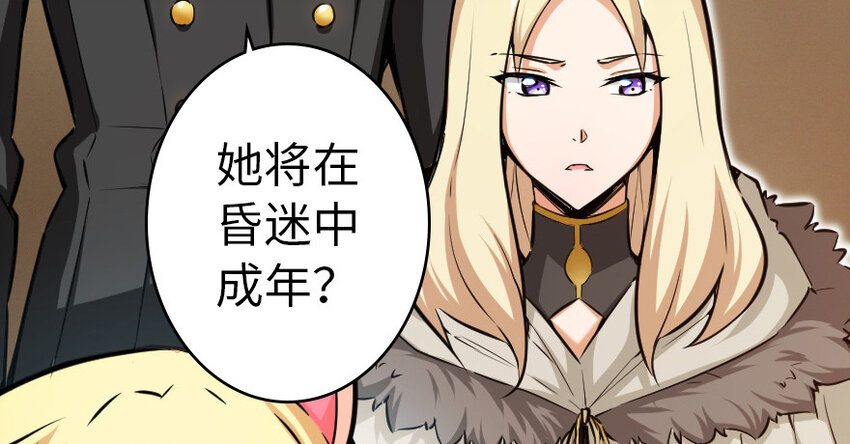 放开那个女巫韩漫全集-39 心之火无删减无遮挡章节图片 