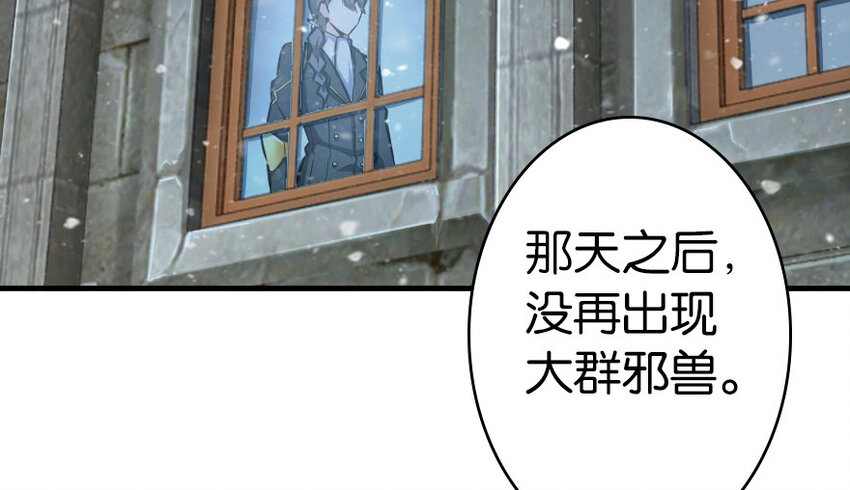 放开那个女巫韩漫全集-39 心之火无删减无遮挡章节图片 