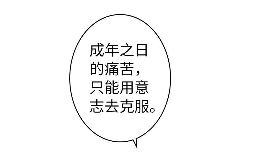放开那个女巫韩漫全集-39 心之火无删减无遮挡章节图片 
