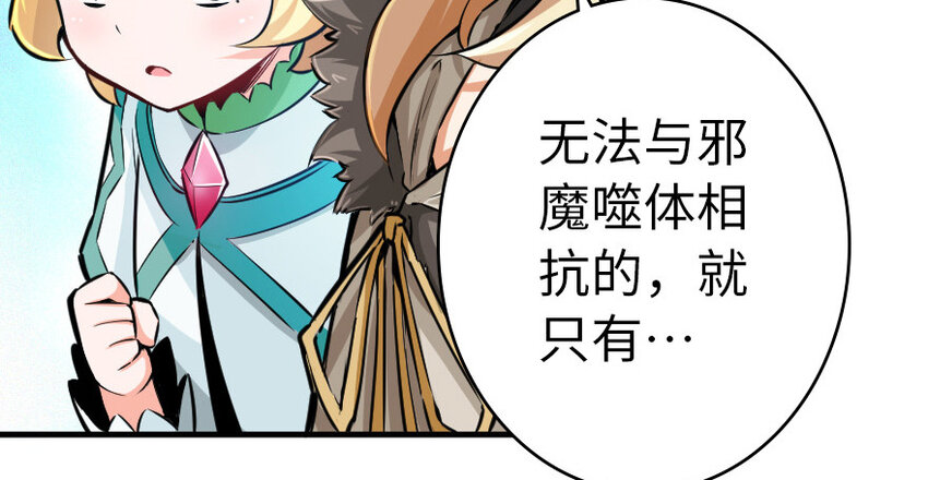 放开那个女巫韩漫全集-39 心之火无删减无遮挡章节图片 