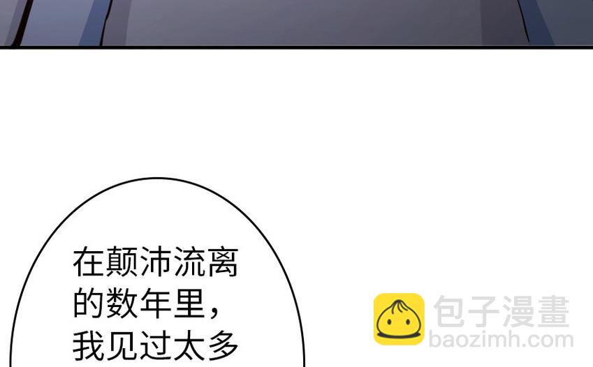 放开那个女巫韩漫全集-39 心之火无删减无遮挡章节图片 
