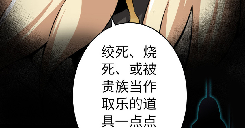 放开那个女巫韩漫全集-39 心之火无删减无遮挡章节图片 