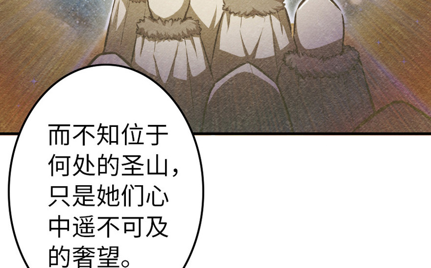 放开那个女巫韩漫全集-39 心之火无删减无遮挡章节图片 
